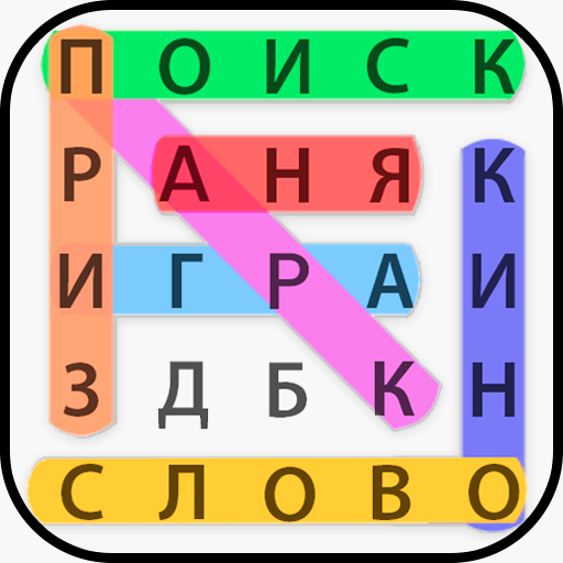 Поиск Слова