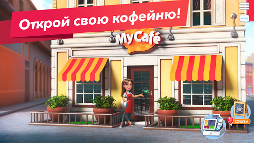 Хорошая пицца, Отличная пицца