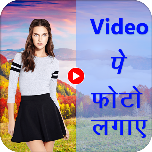Video Pe Photo Lagane Wala App