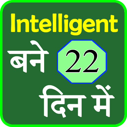 Intelligent bane 22 days me