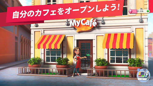 グッドピザ、グレートピザ — クッキングゲーム