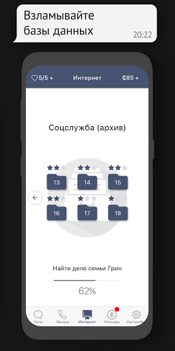 Merge Детектив: Расследование