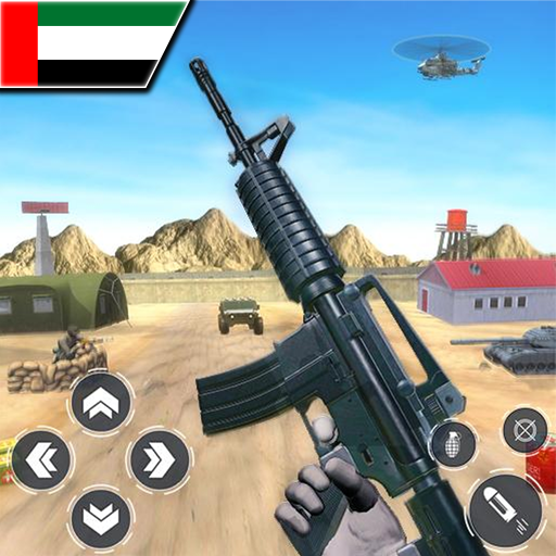 ألعاب أكشن : ألعاب حرب أكشن